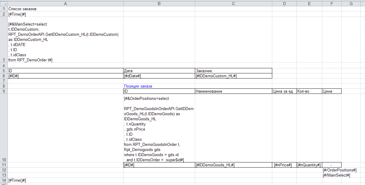 ../_images/CreateReports_NativeXLS_Example.PNG
