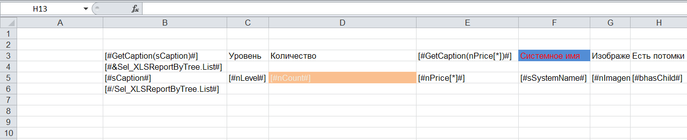 ../_images/ExcelReport_DynFieldsExample.PNG