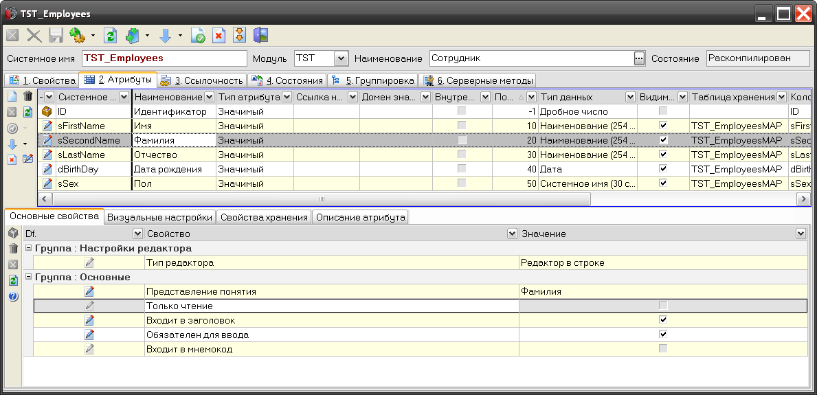 ../../_images/GlobalFramework_Architecture_ClassAttrProp.png