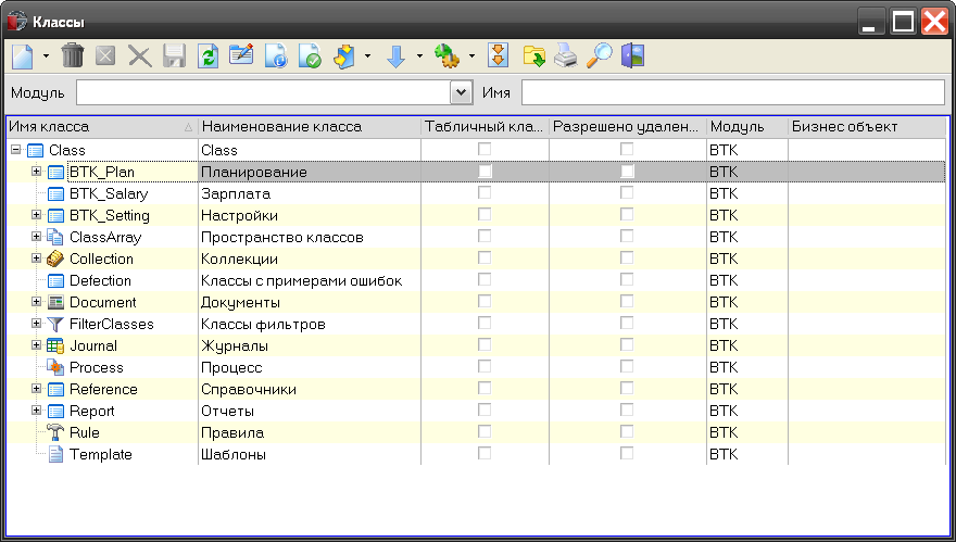 ../../_images/GlobalFramework_Architecture_ClassTree.png