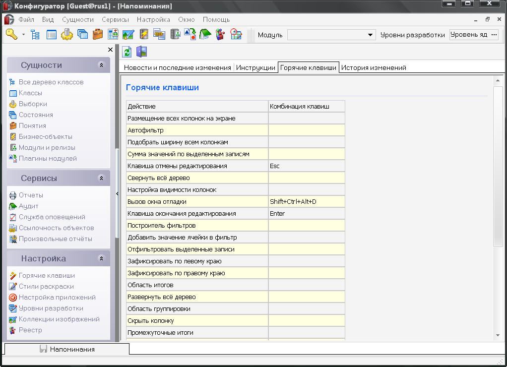 ../../_images/GlobalFramework_Architecture_Configarator.png